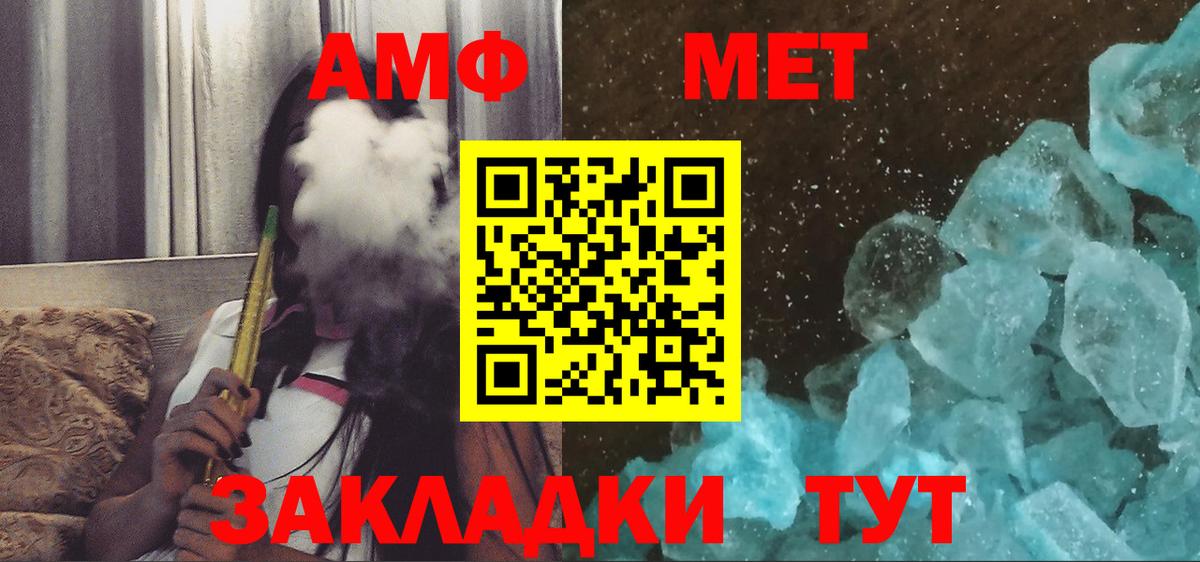 Amphetamine  Вход с VPN  АМФЕТАМИН  Симферополь  Amphetamine 97% 