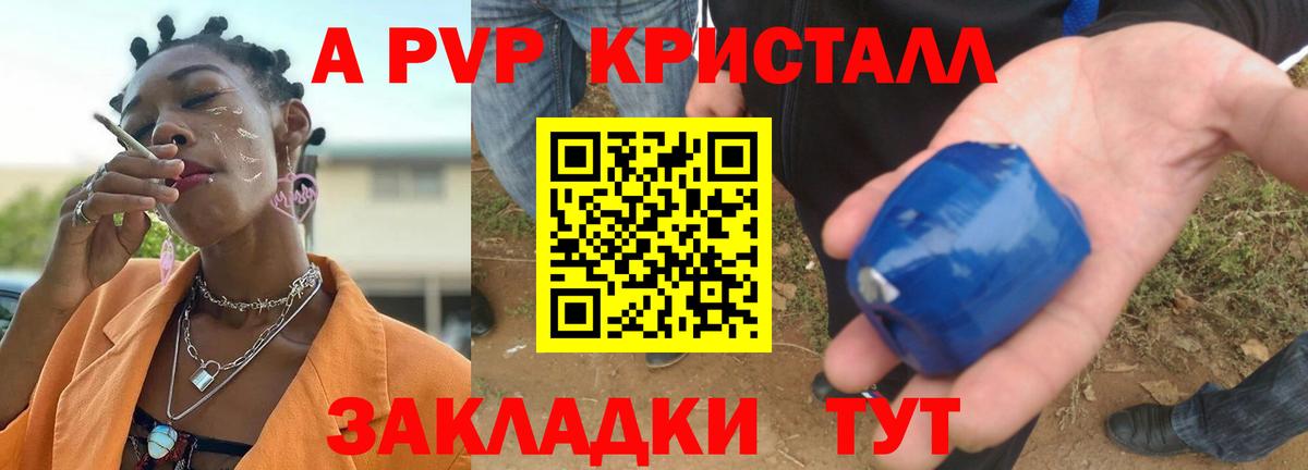 Альфа ПВП СК КРИС Симферополь