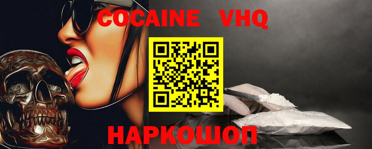 Cocaine 99% Симферополь