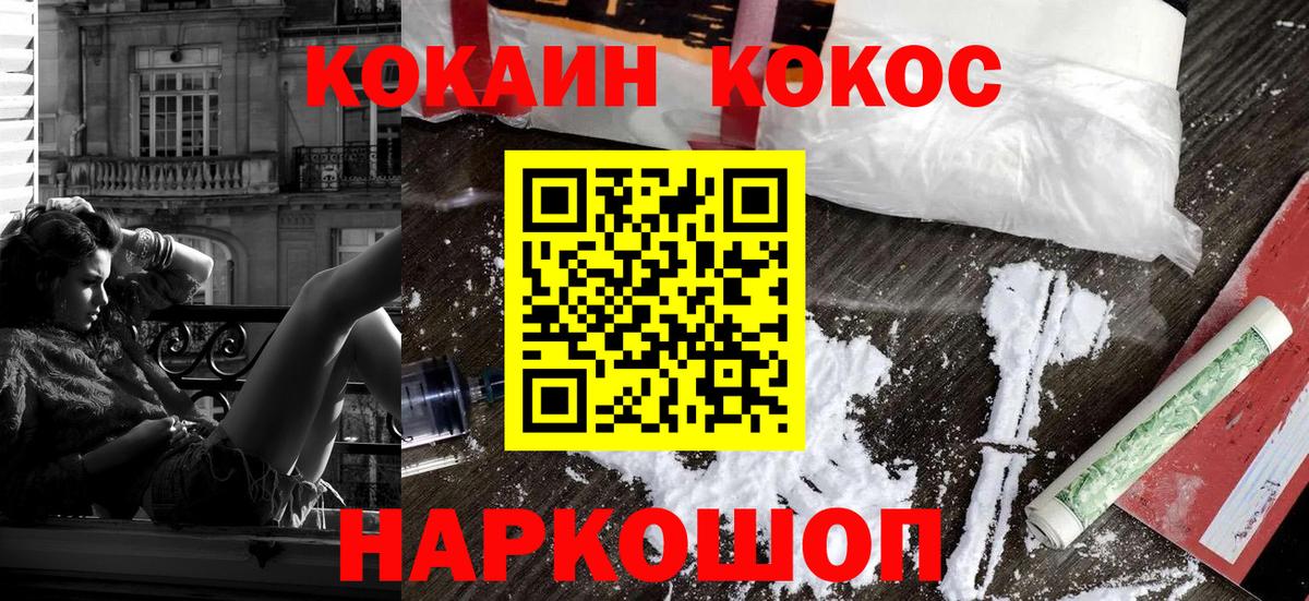 КОКАИН Columbia  Симферополь  наркота  COCAIN 97% 