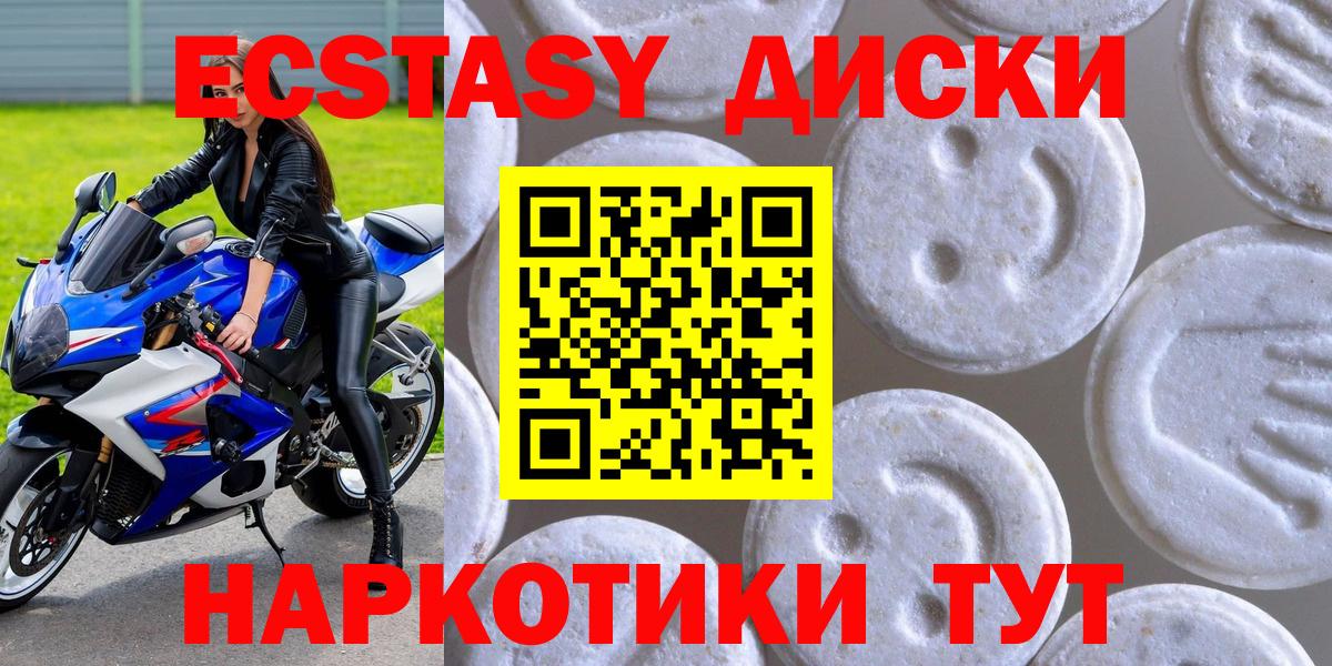 Ecstasy Дубай Симферополь