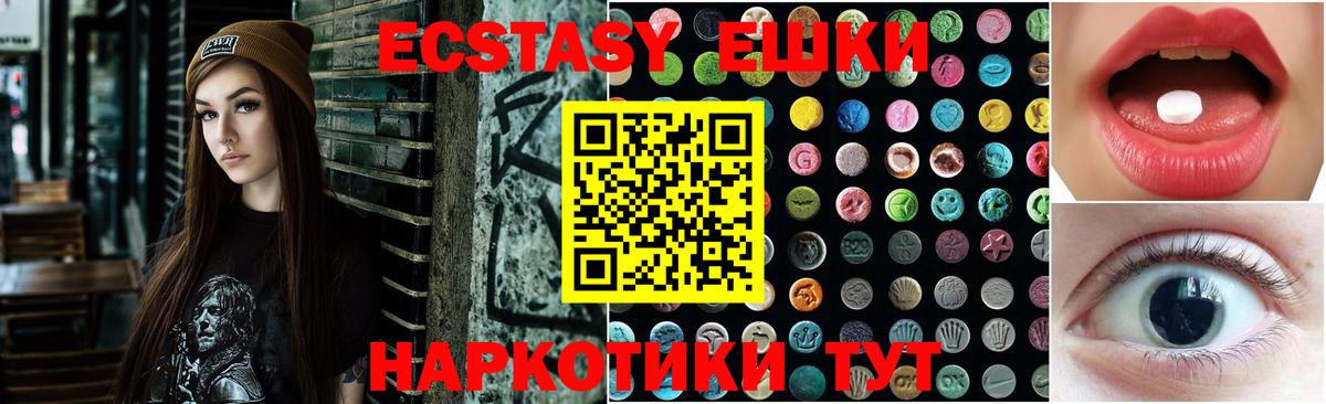 Экстази 250 мг  Симферополь  Экстази  Ecstasy 300 mg 