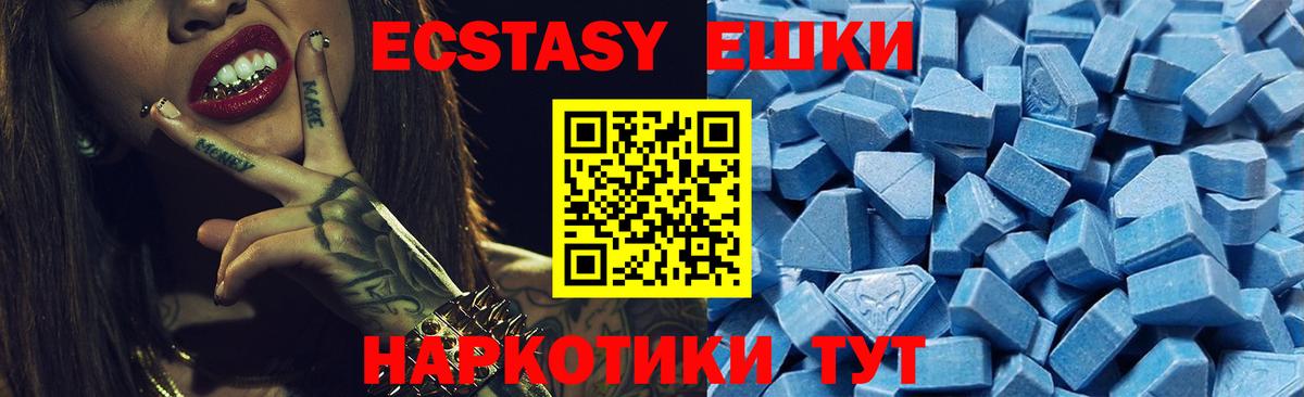 ЭКСТАЗИ диски  Вход с VPN  Экстази Philipp Plein  Экстази  darknet телеграм  Симферополь 