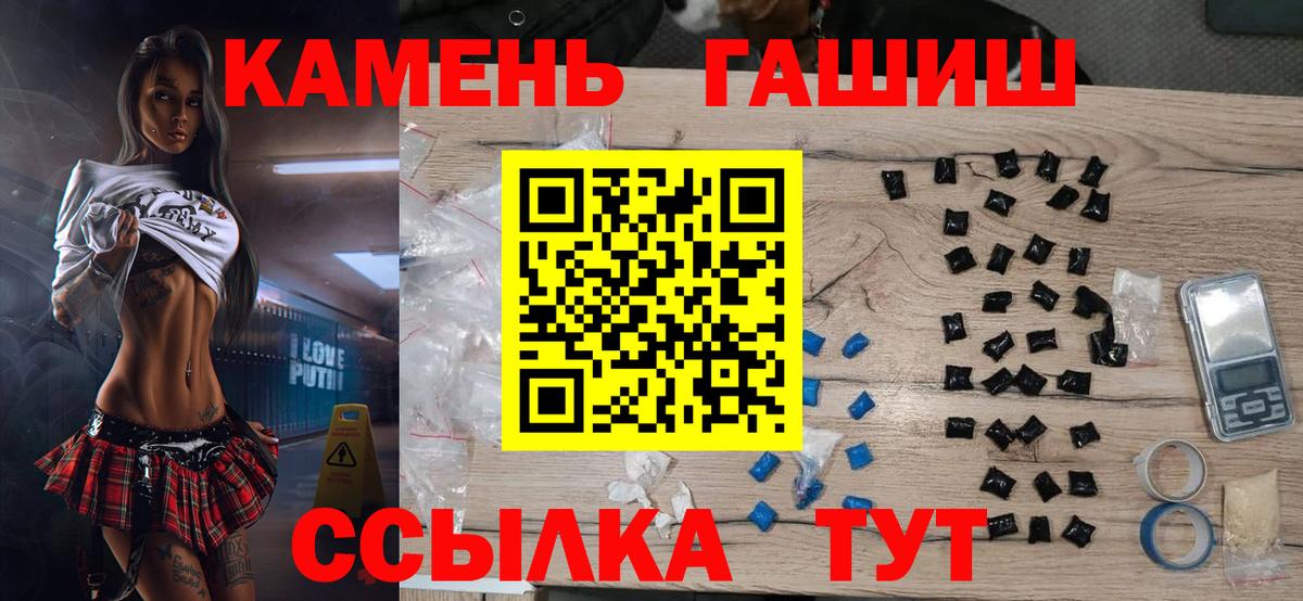 ГАШ убойный  Вход с VPN  Симферополь 