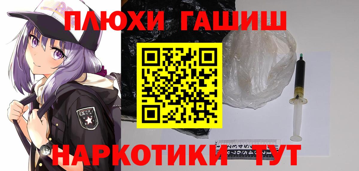 Гашиш хэш Симферополь