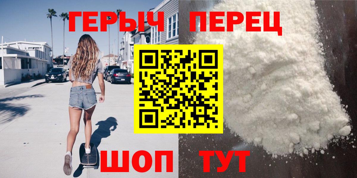 Героин Heroin  Героин  Симферополь 