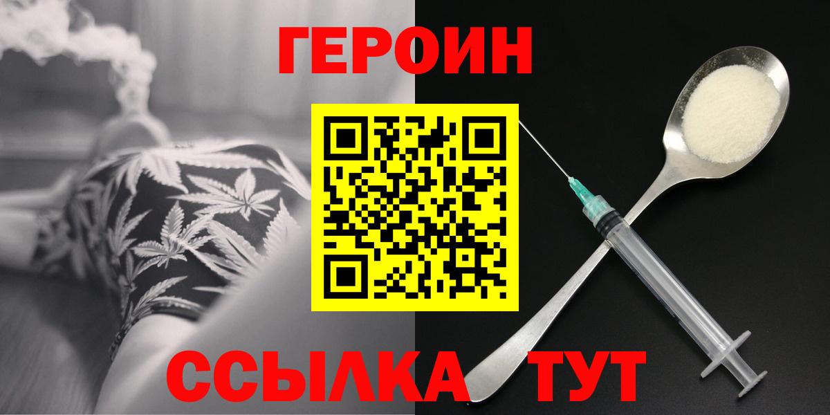 Симферополь  Героин гречка  Вход с VPN 