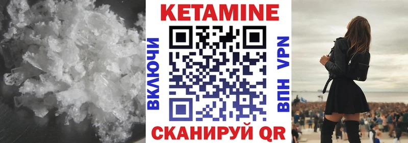 Кетамин VHQ  Симферополь 