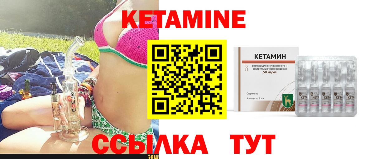 Кетамин ketamine  Симферополь  КЕТАМИН ketamine 