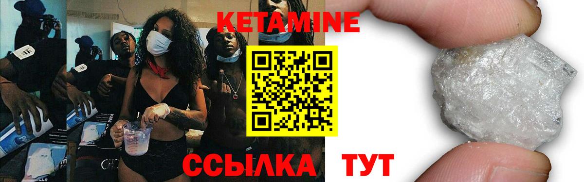 Кетамин ketamine  Вход с VPN  Симферополь 