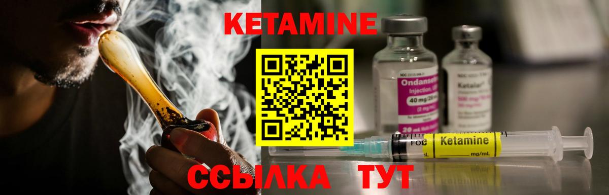 Кетамин VHQ Симферополь