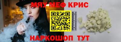 меф VHQ Ливны