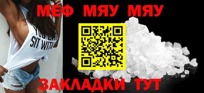 меф VHQ Ливны