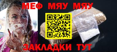 меф VHQ Ливны