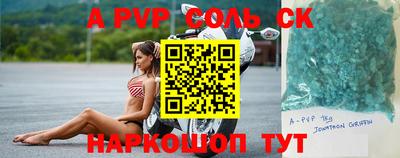 эйфоретик Апшеронск