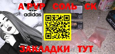 меф VHQ Ливны
