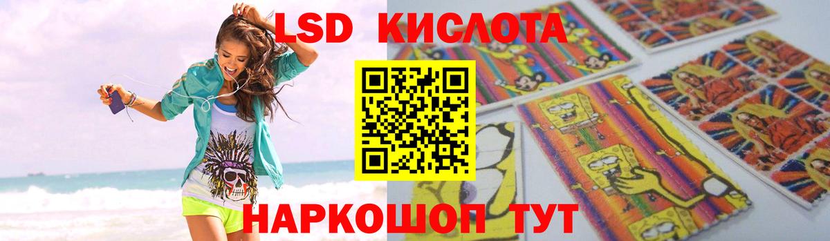 ЛСД экстази кислота  Вход с VPN  Симферополь 