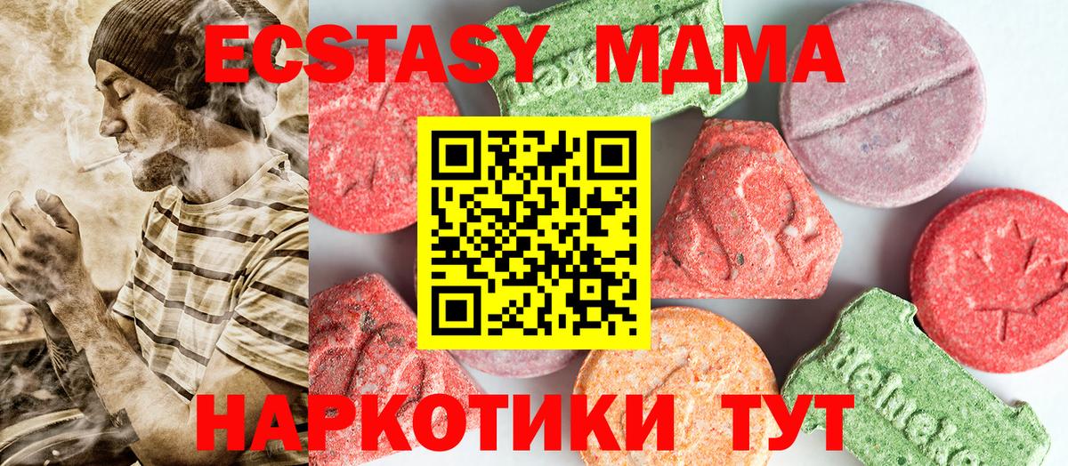 МДМА crystal  МДМА  Симферополь  MDMA молли  Вход с VPN 
