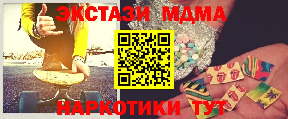 MDMA кристаллы  Симферополь  MDMA VHQ 