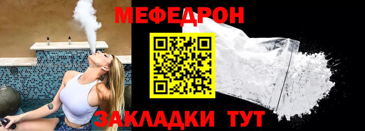 Меф кристаллы Симферополь