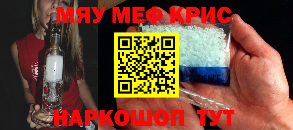 Меф VHQ  Меф  купить наркотик  Вход с VPN  Меф мяу мяу  Симферополь 