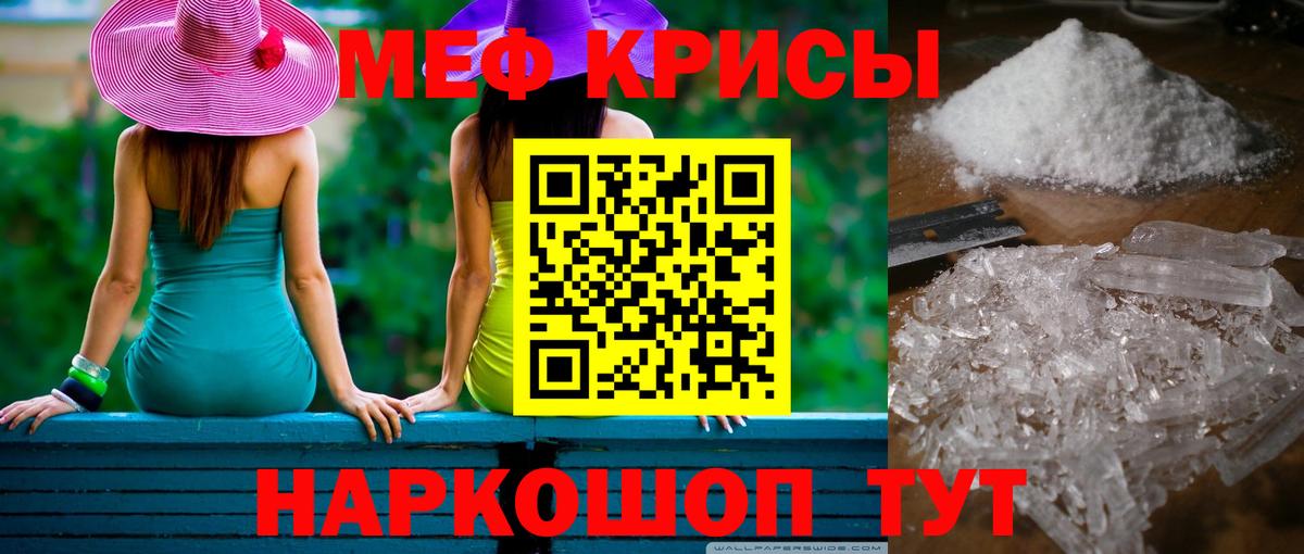 Меф кристаллы Симферополь