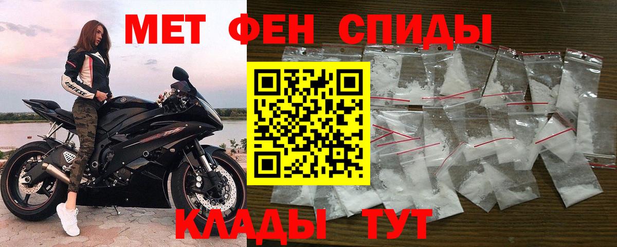 Первитин витя  Вход с VPN  Симферополь  Первитин  Первитин витя 