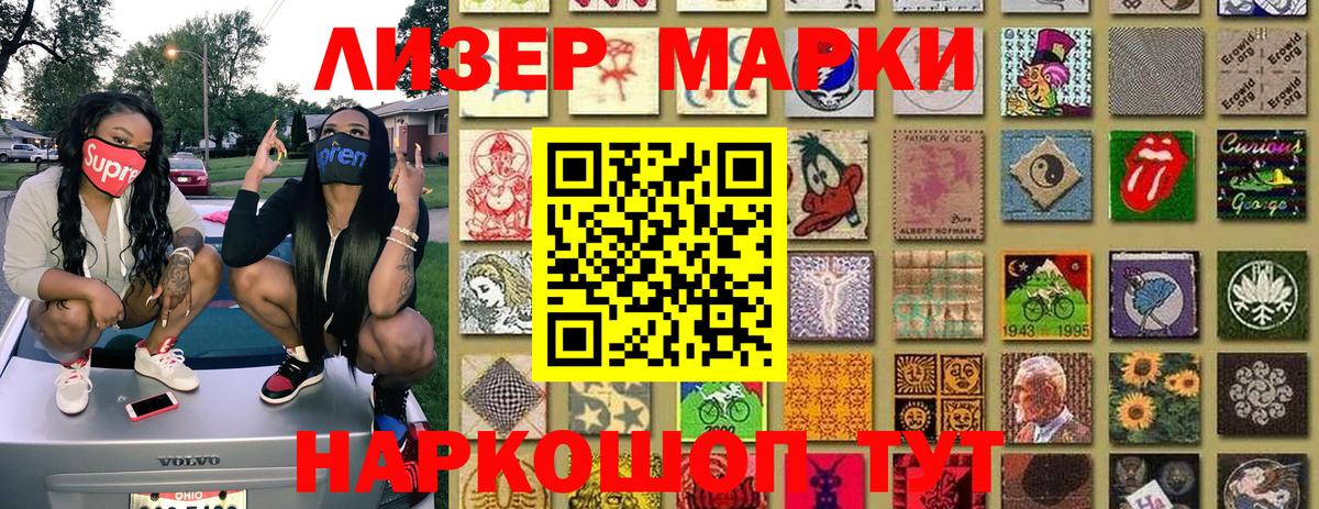 Наркотические марки  Вход с VPN  Симферополь  Марки N-bome 1,8мг 
