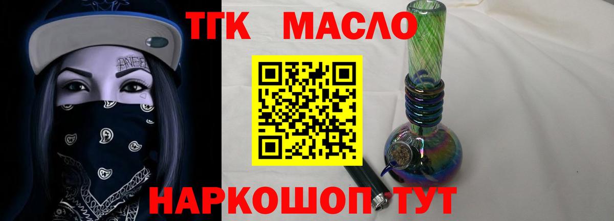 Дистиллят ТГК гашишное масло Симферополь