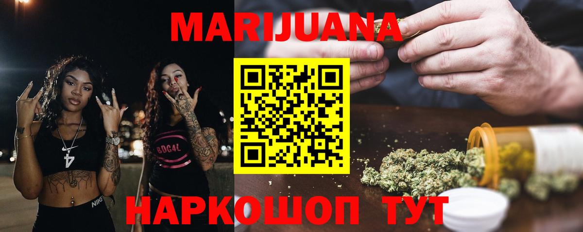 Симферополь  Конопля LSD WEED  Вход с VPN  Конопля VHQ  Канабис White Widow 